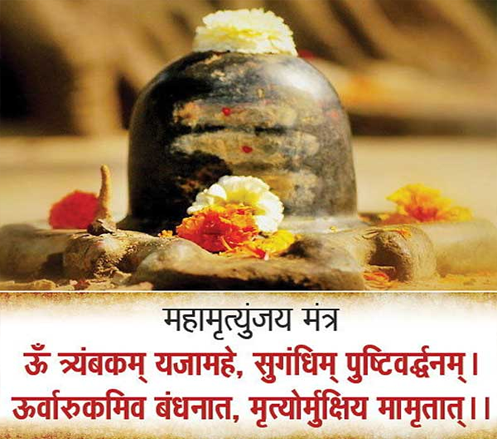 Mahamrityunjay Jaap Puja Nashik